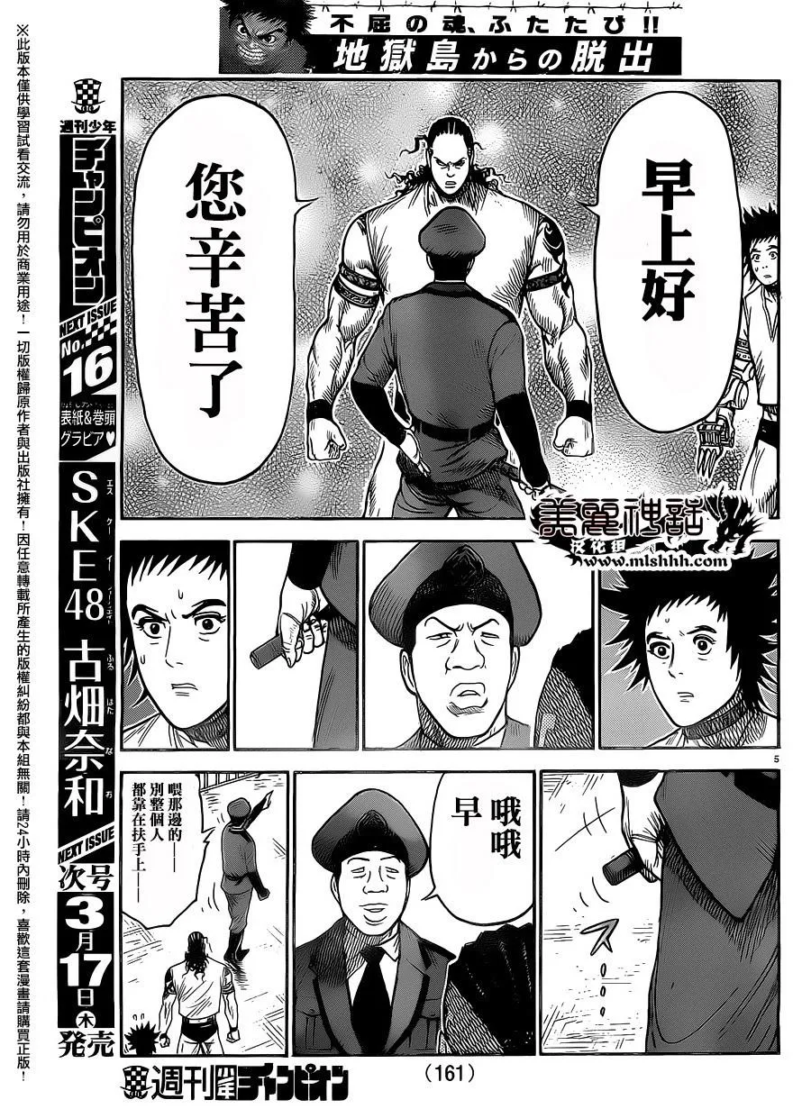 第244话 第5页