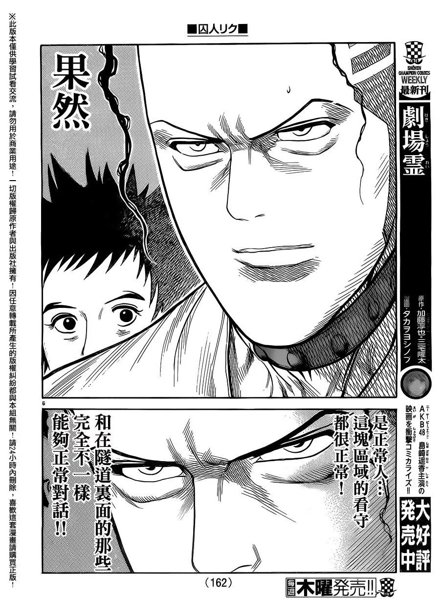 第244话 第6页