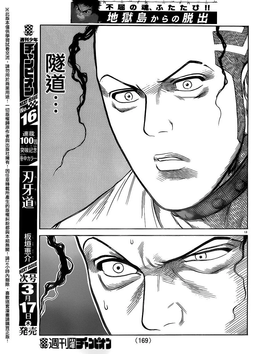 第244话 第13页