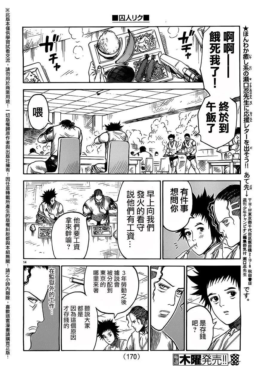 第244话 第14页