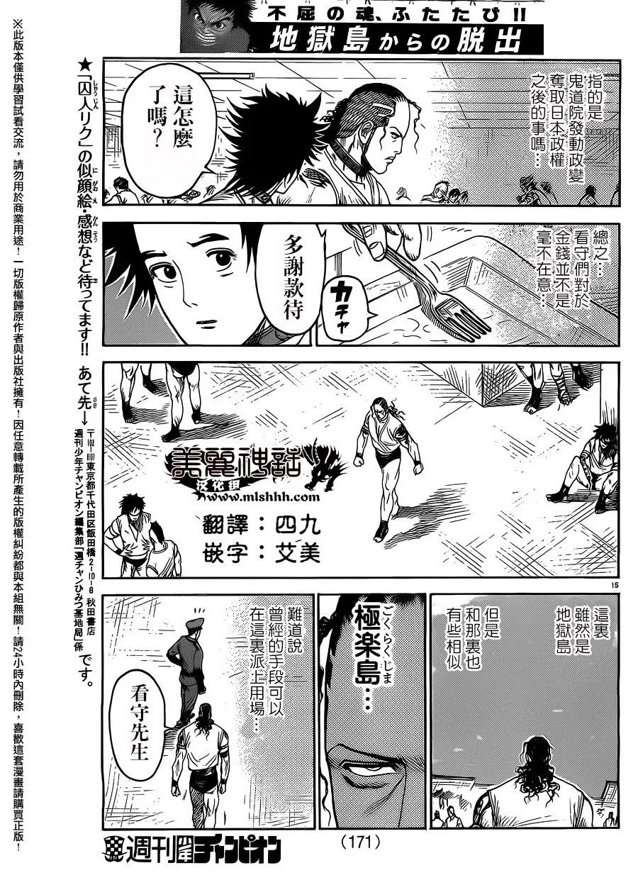第244话 第15页