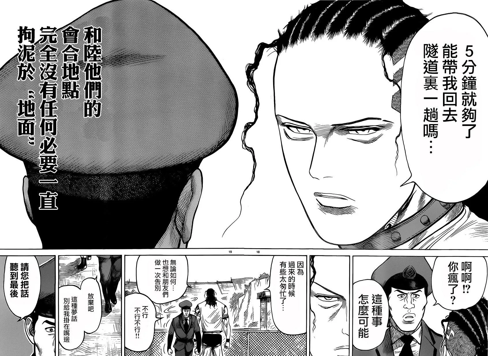 第244话 第17页