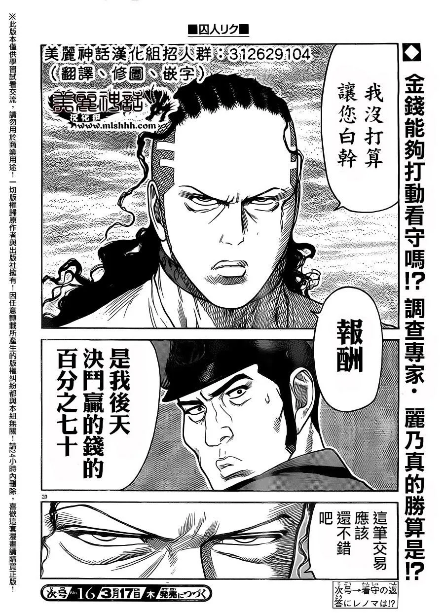 第244话 第18页