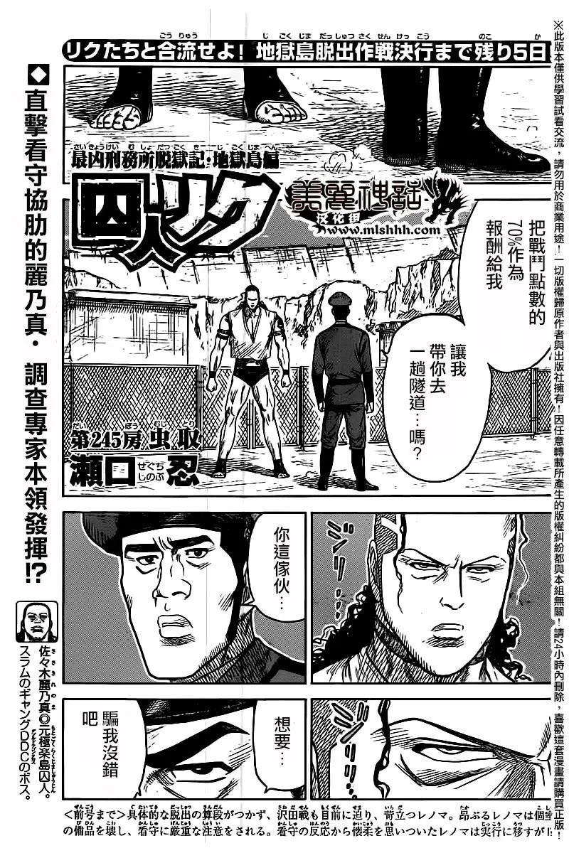 第245话 第1页