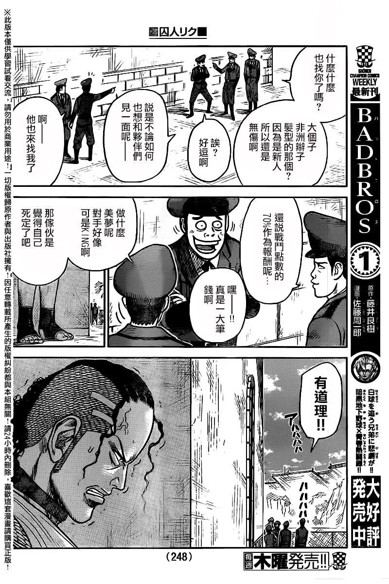 第245话 第6页