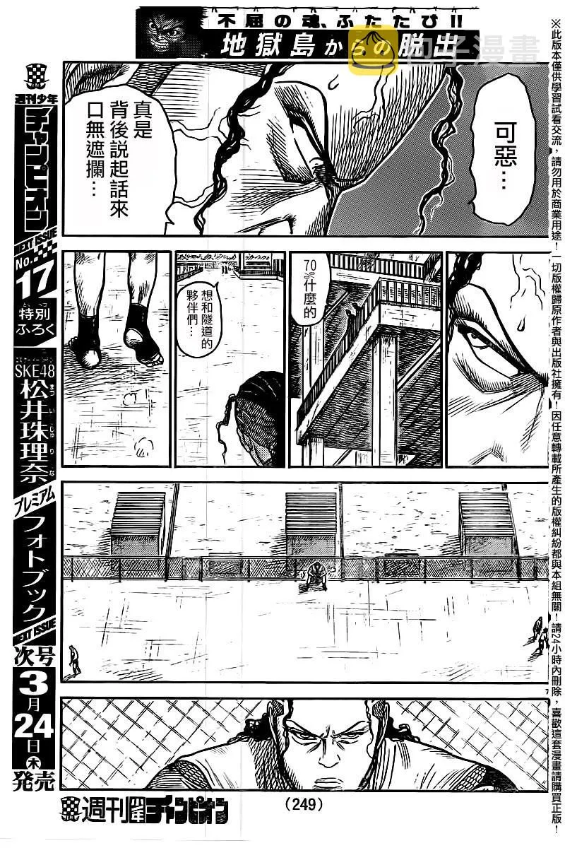 第245话 第7页