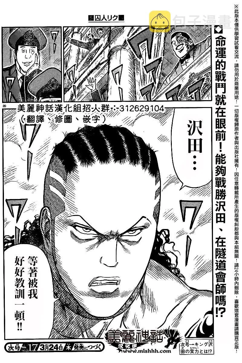 第245话 第17页