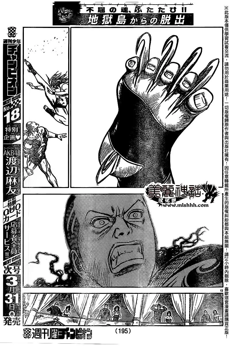 第246话 第11页