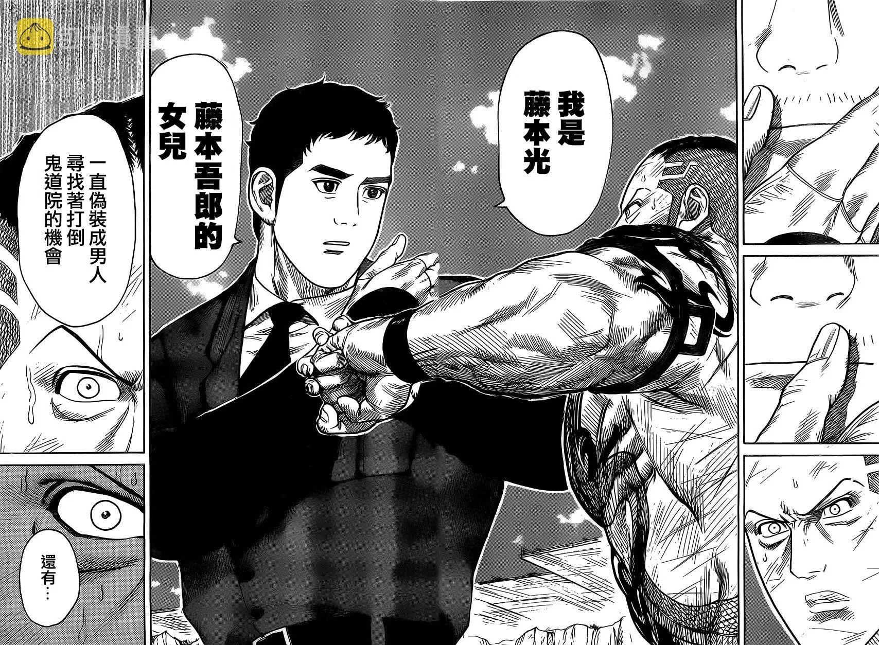 第251话 第14页