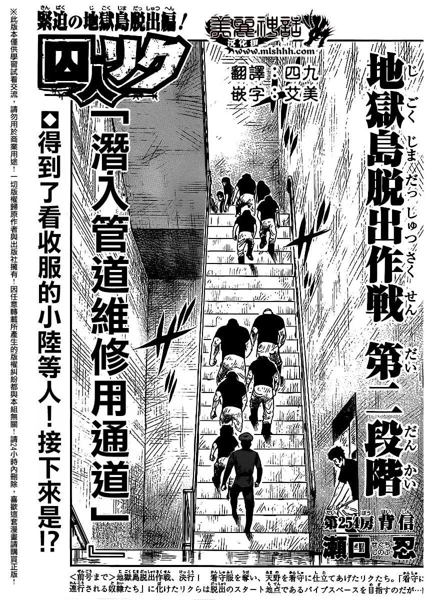 第254话 第1页