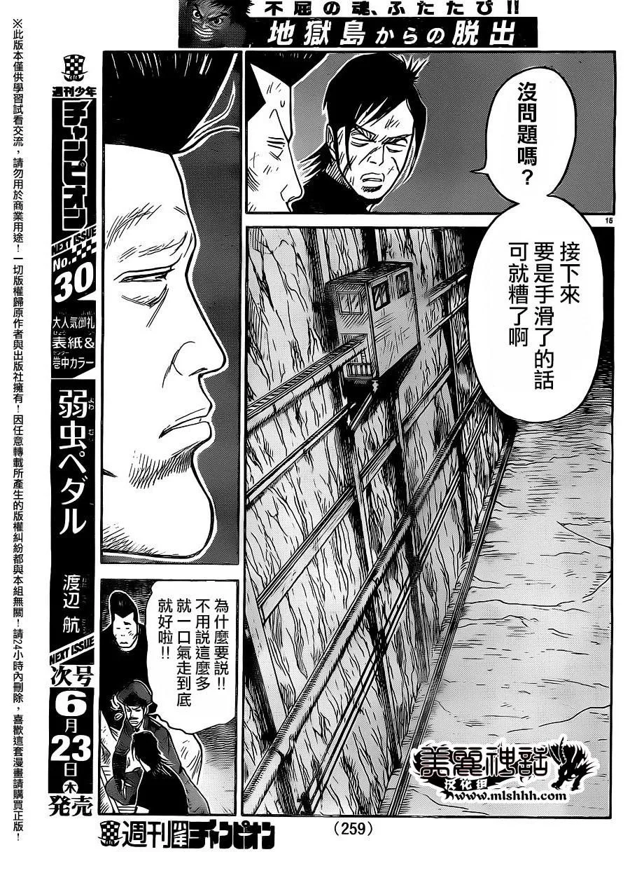 第257话 第13页