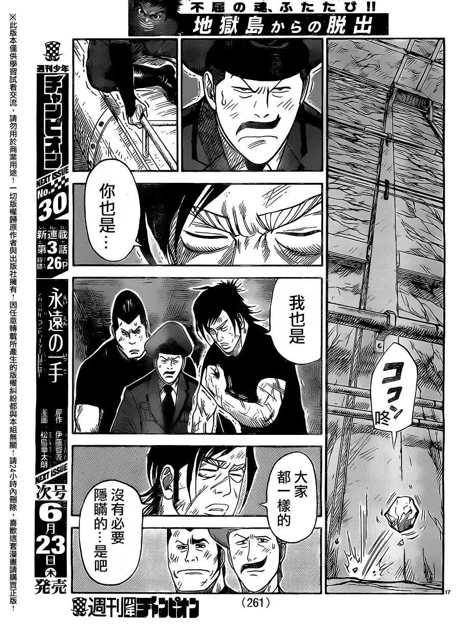 第257话 第15页