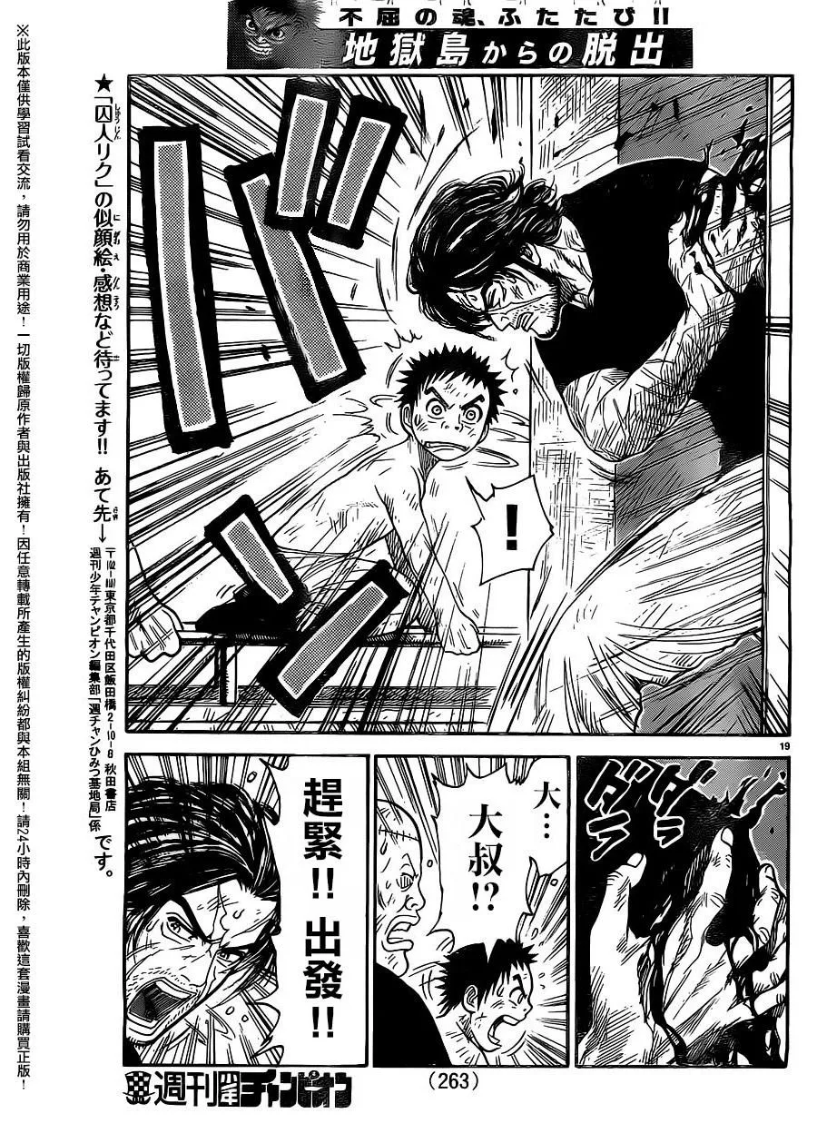 第257话 第17页
