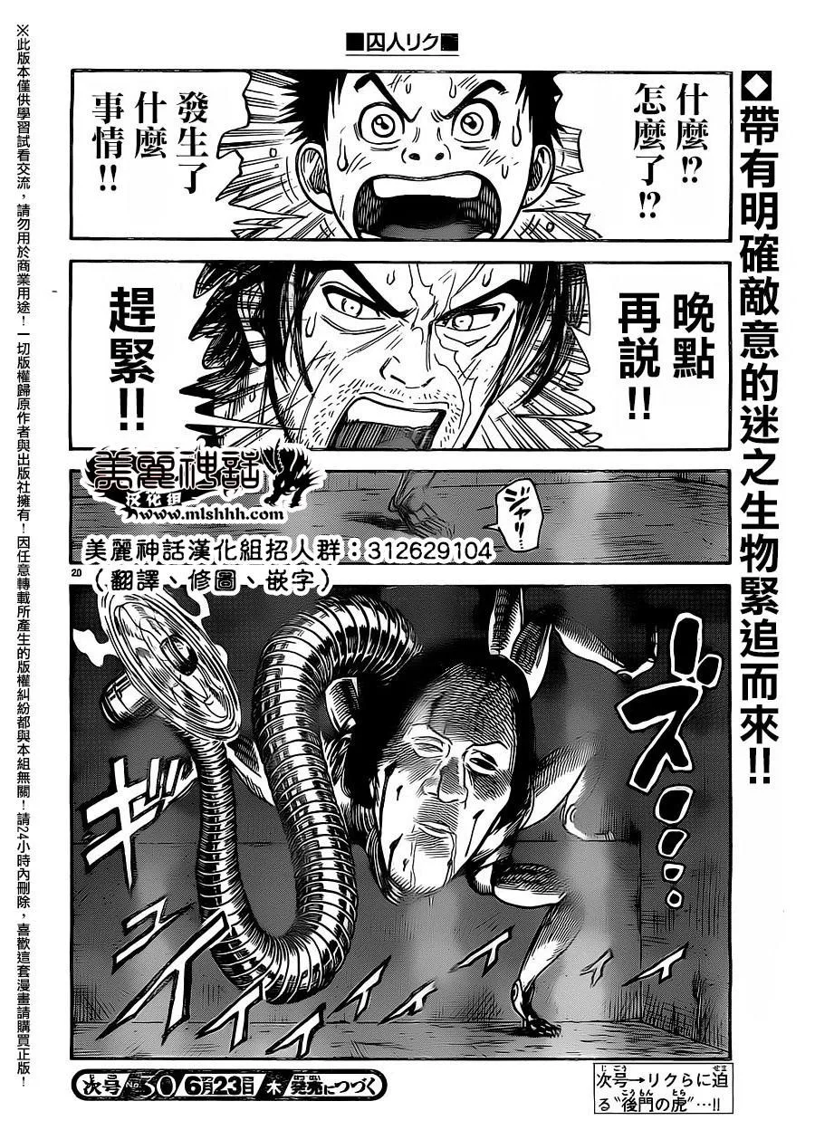 第257话 第18页