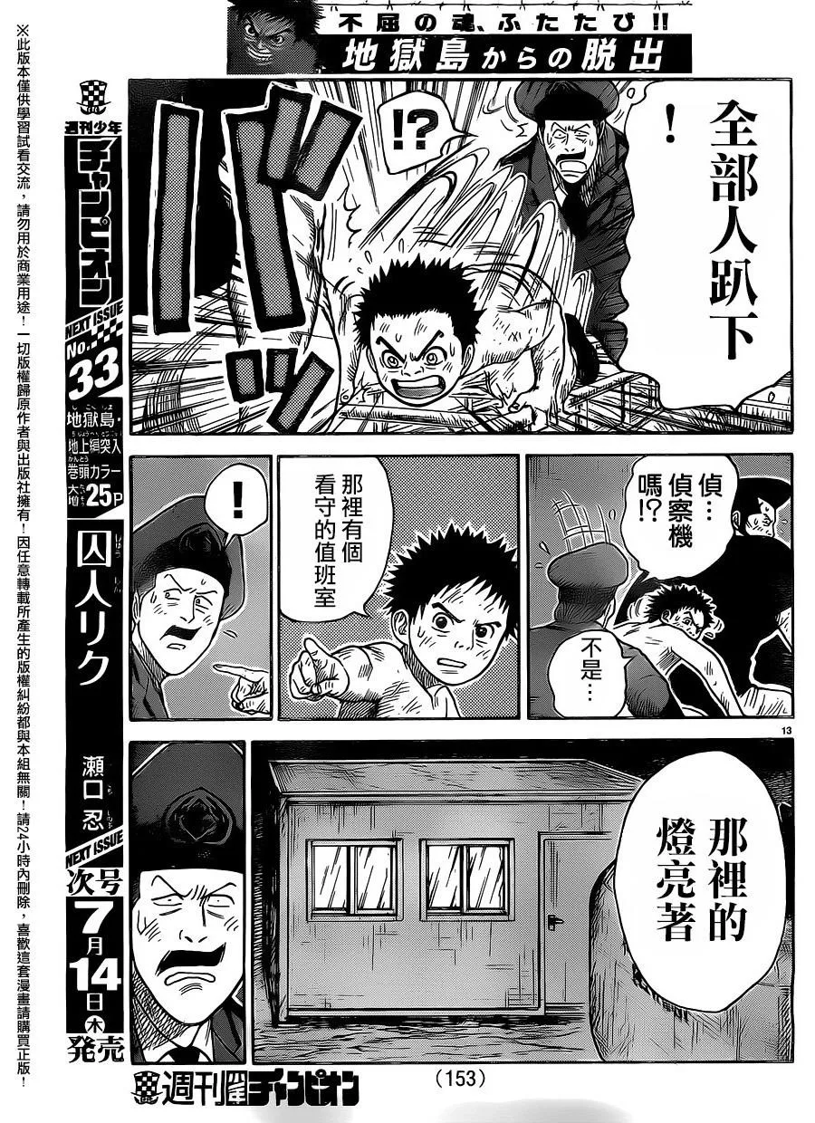 第260话 第11页
