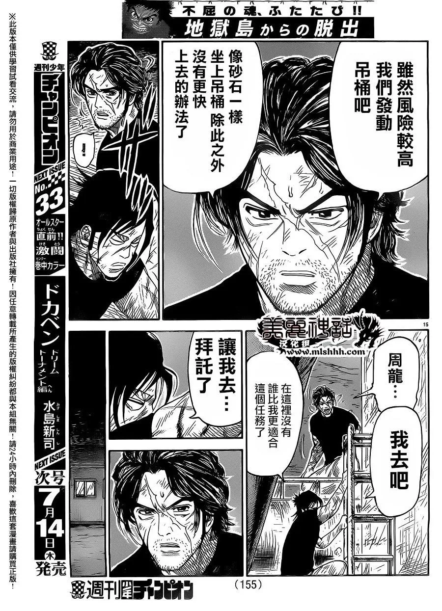 第260话 第13页