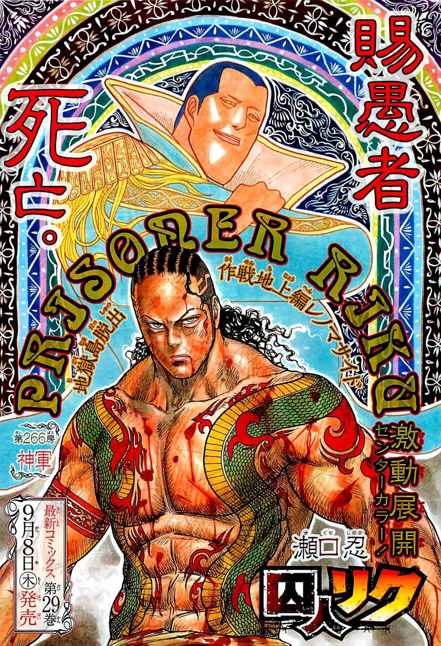 第266话 第1页