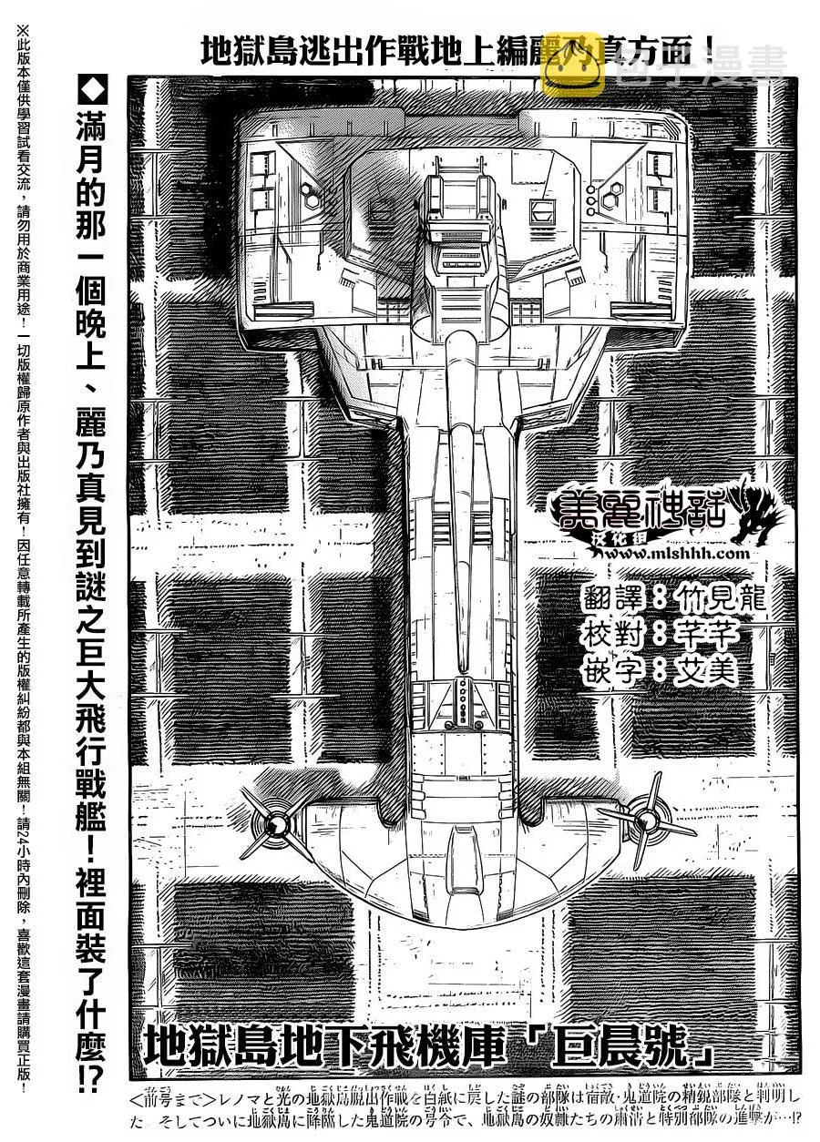 第266话 第2页