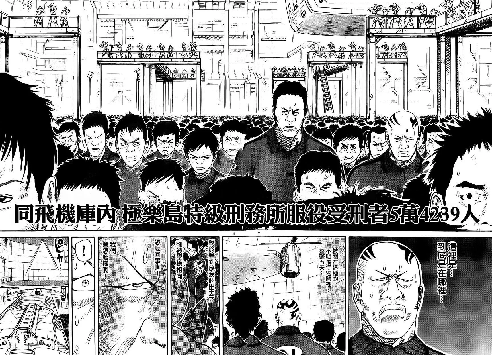 第266话 第3页