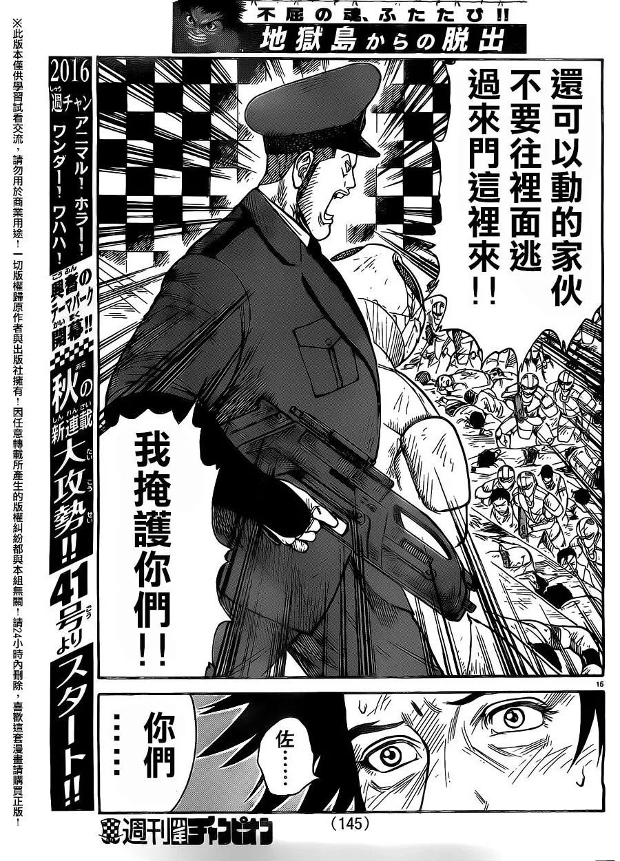 第267话 第12页