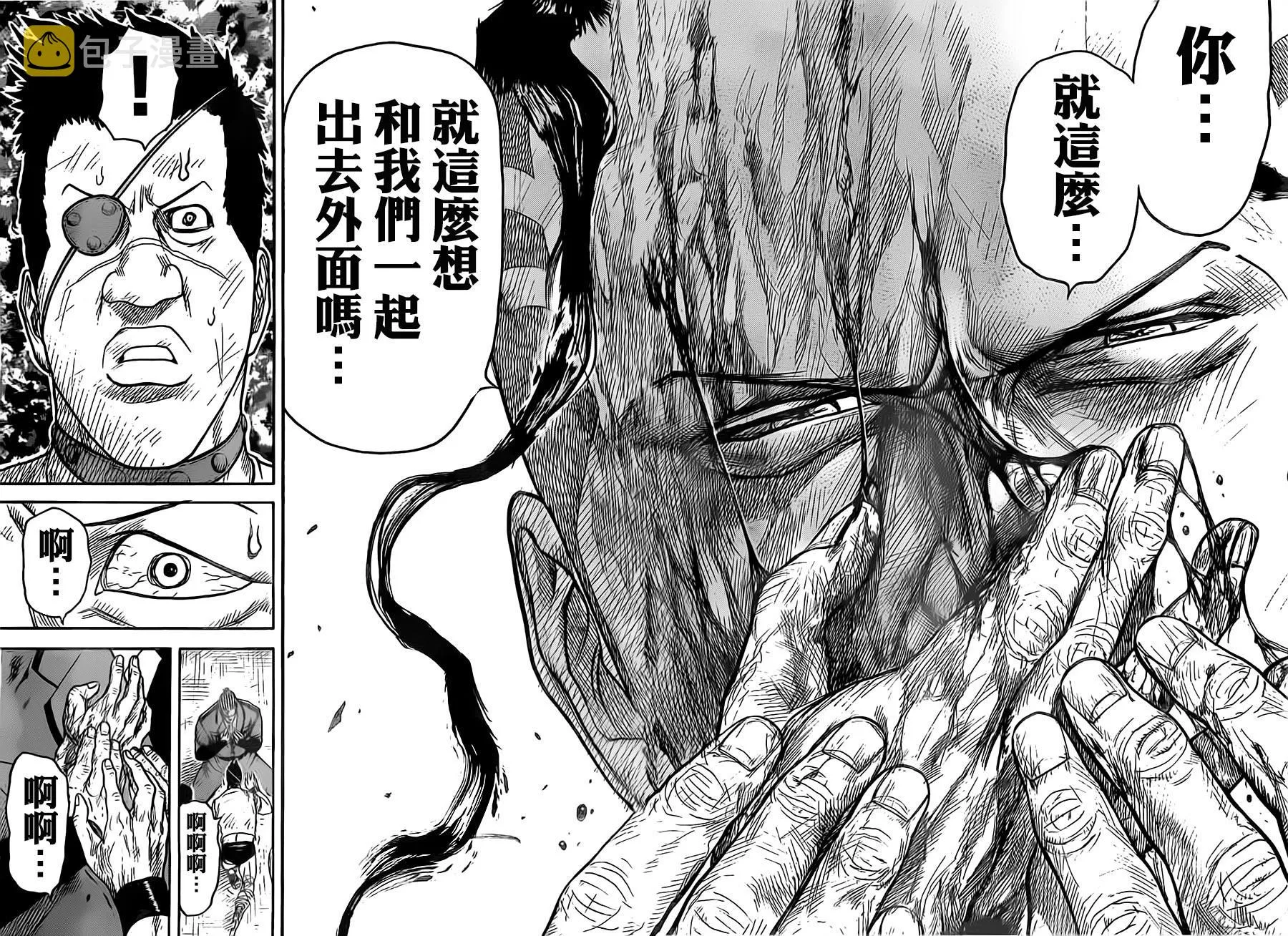 第268话 第10页