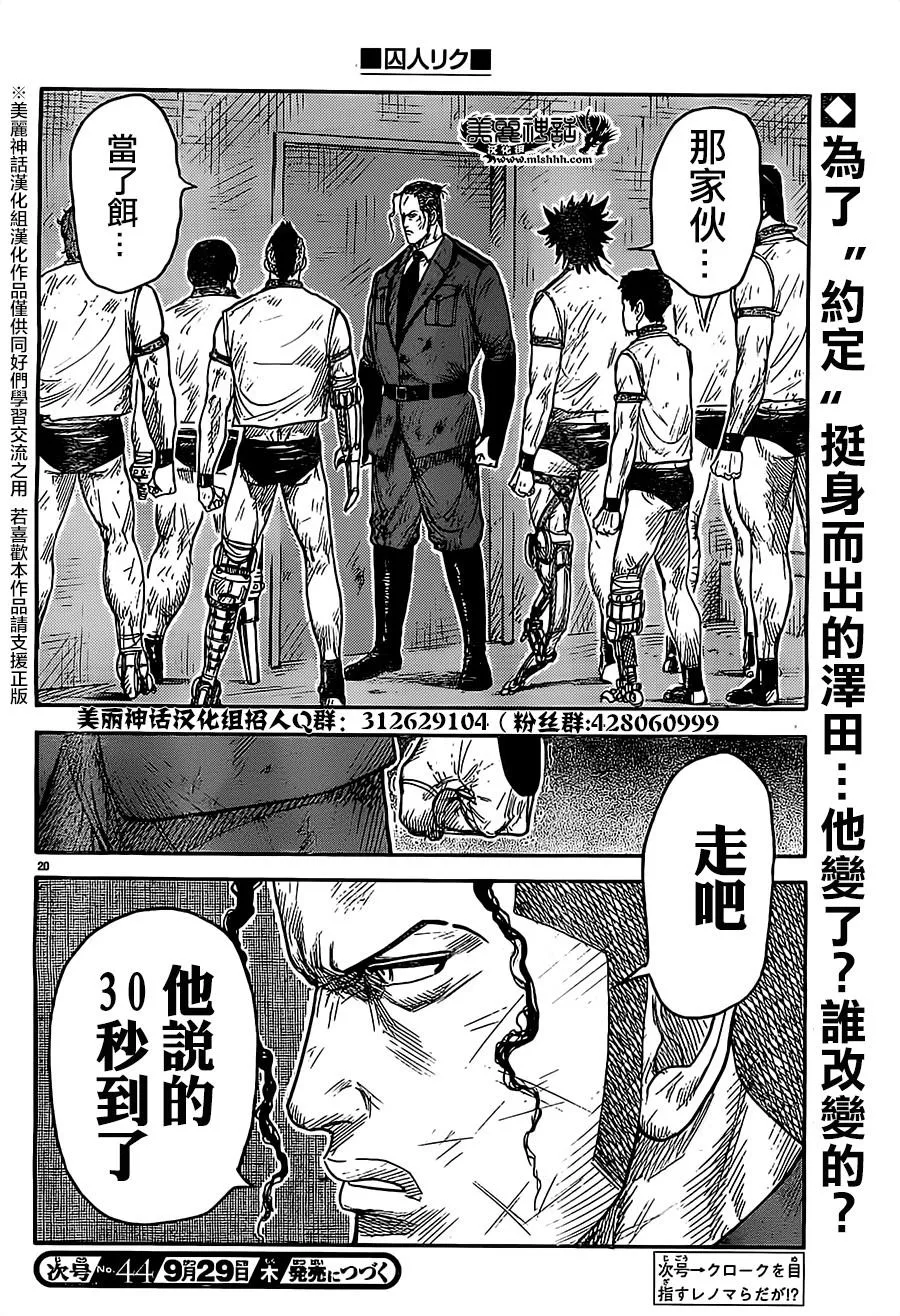 第270话 第17页