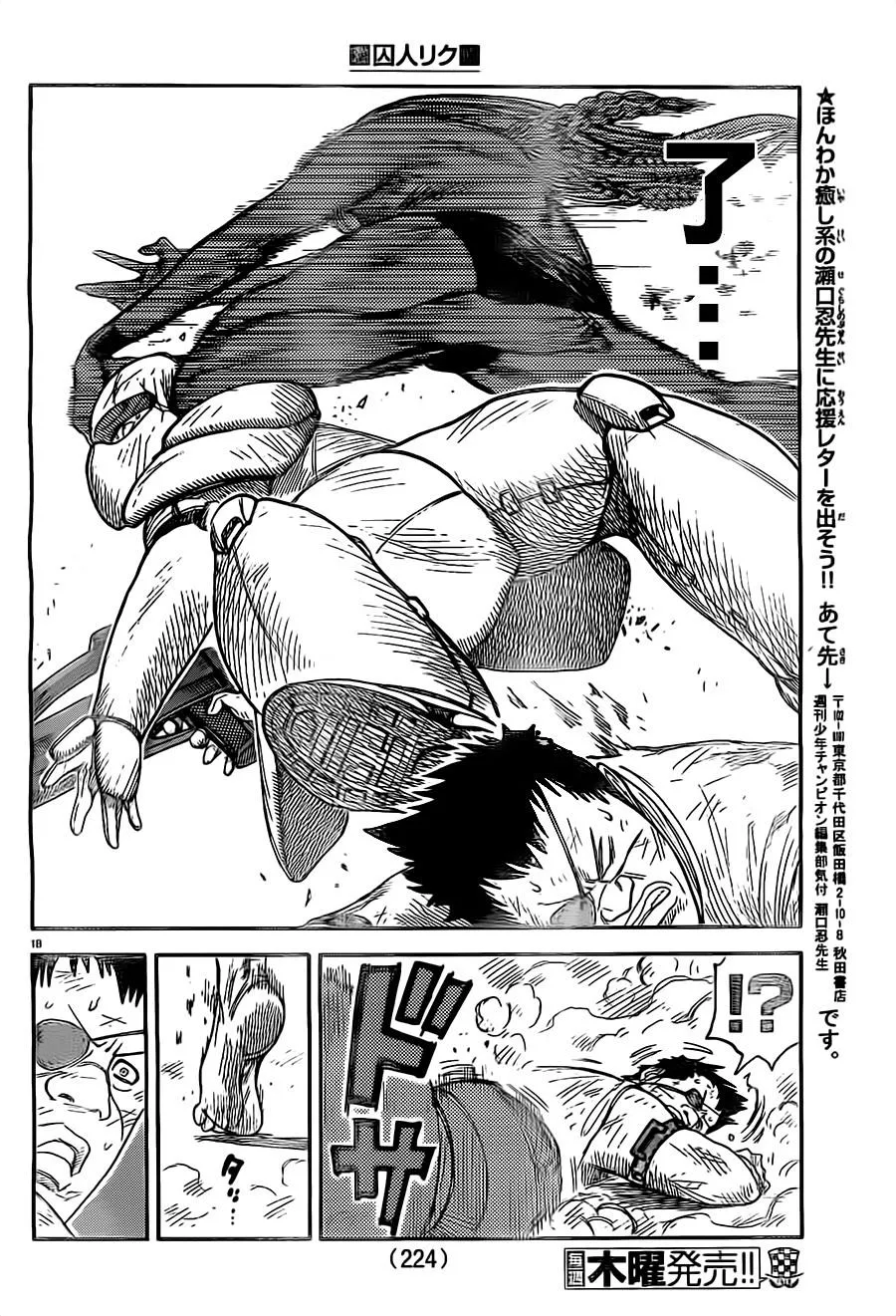 第271话 第16页