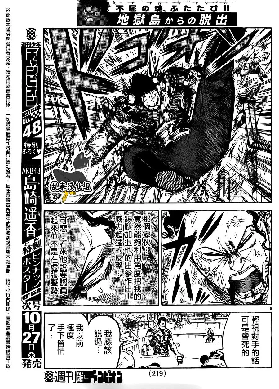 第274话 第5页