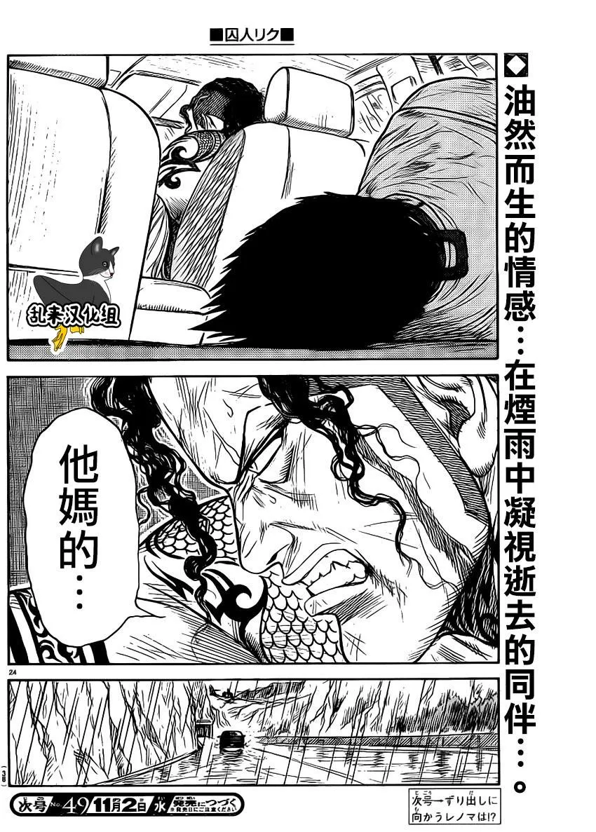第275话 第22页