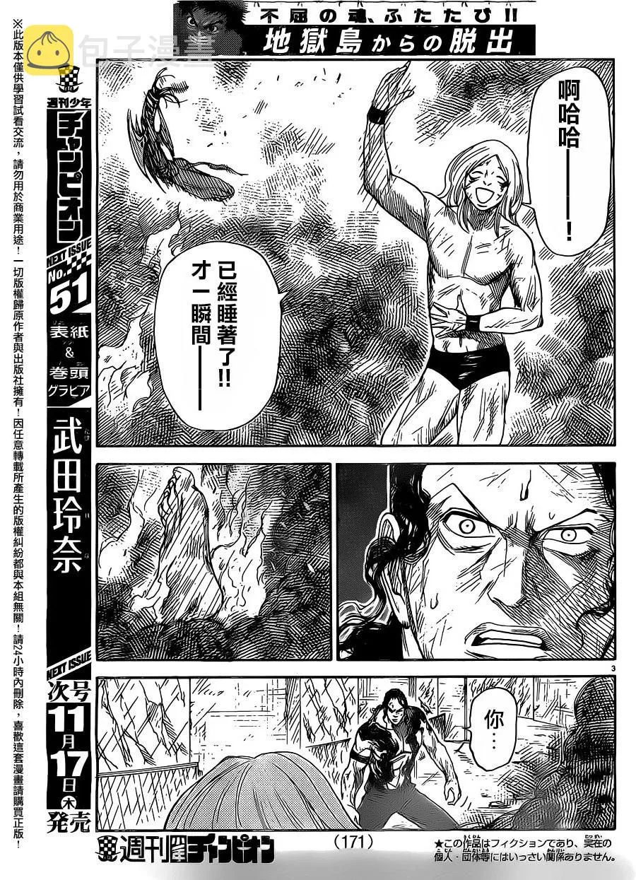 第277话 第3页