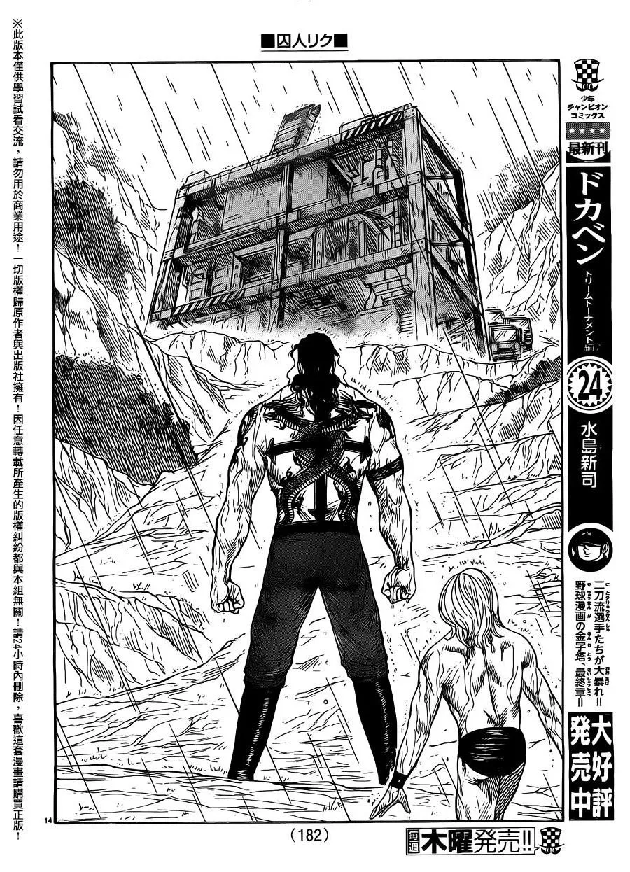 第277话 第12页
