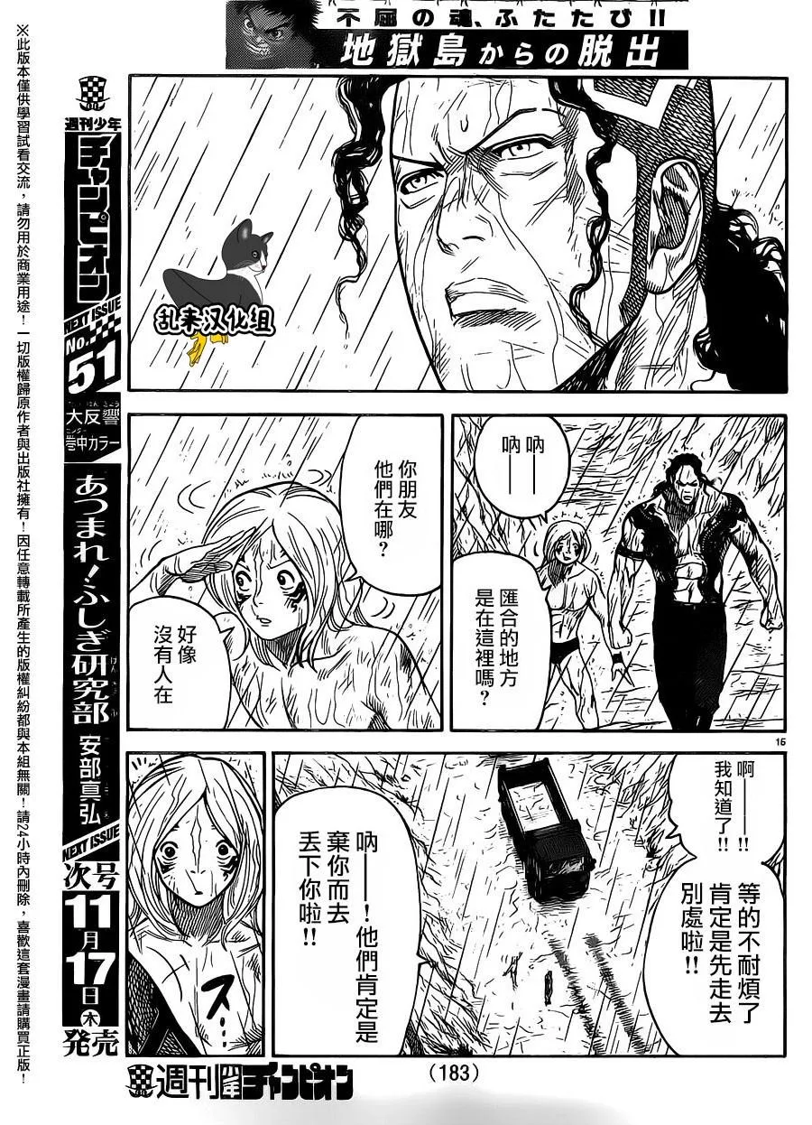 第277话 第13页