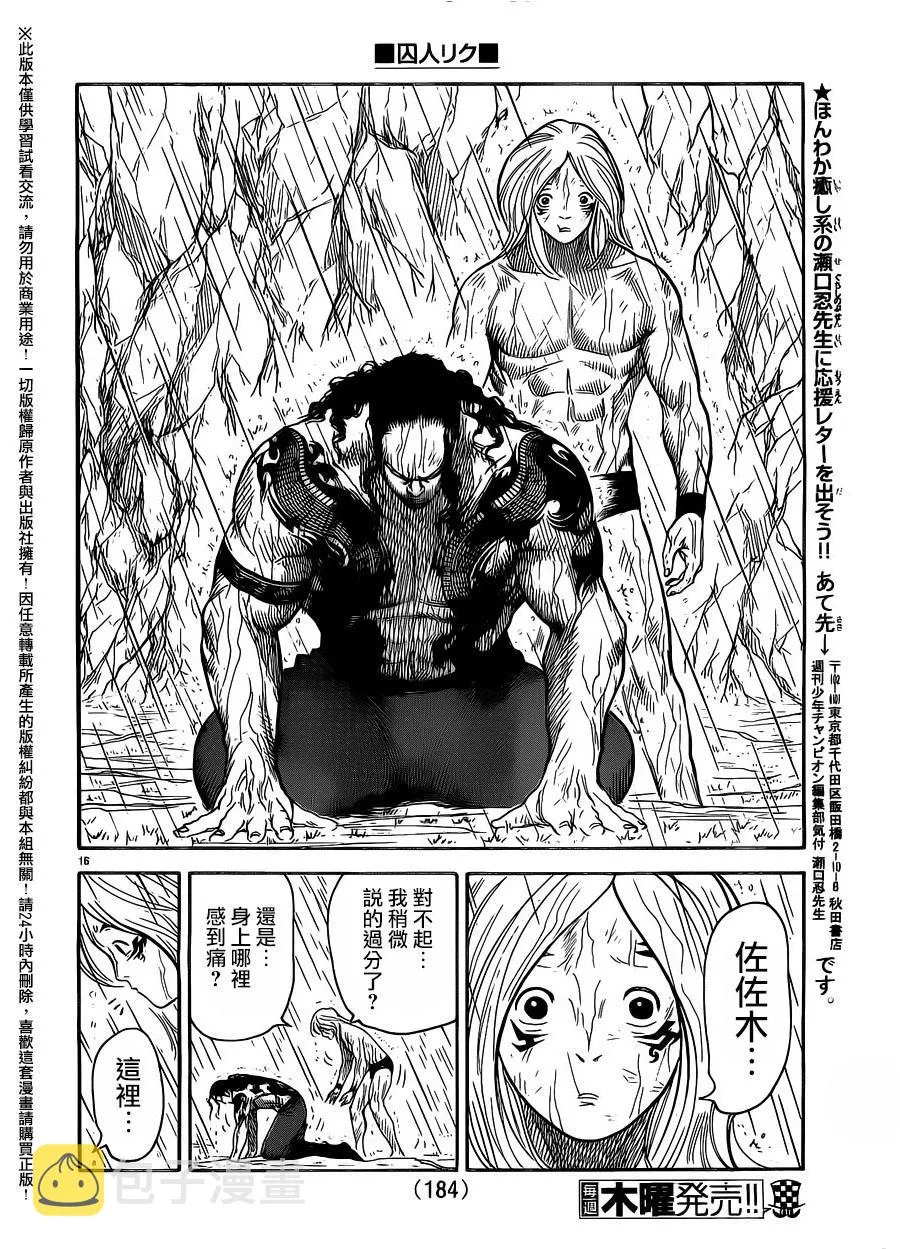 第277话 第14页