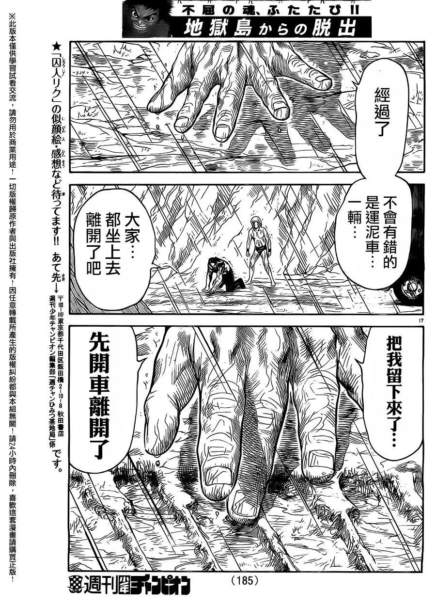 第277话 第15页