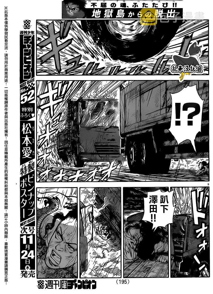 第278话 第5页