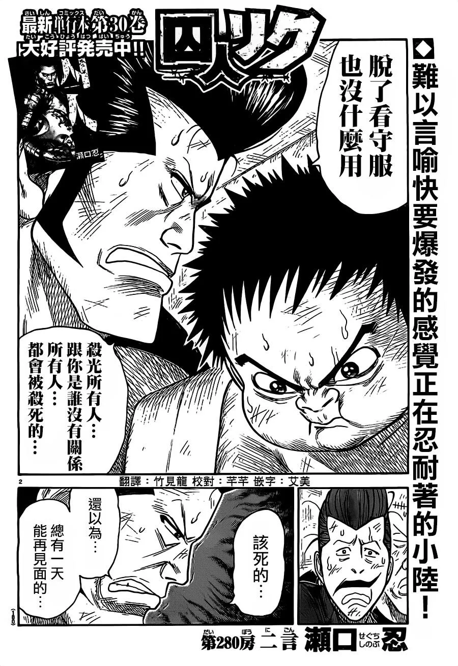 第280话 第2页
