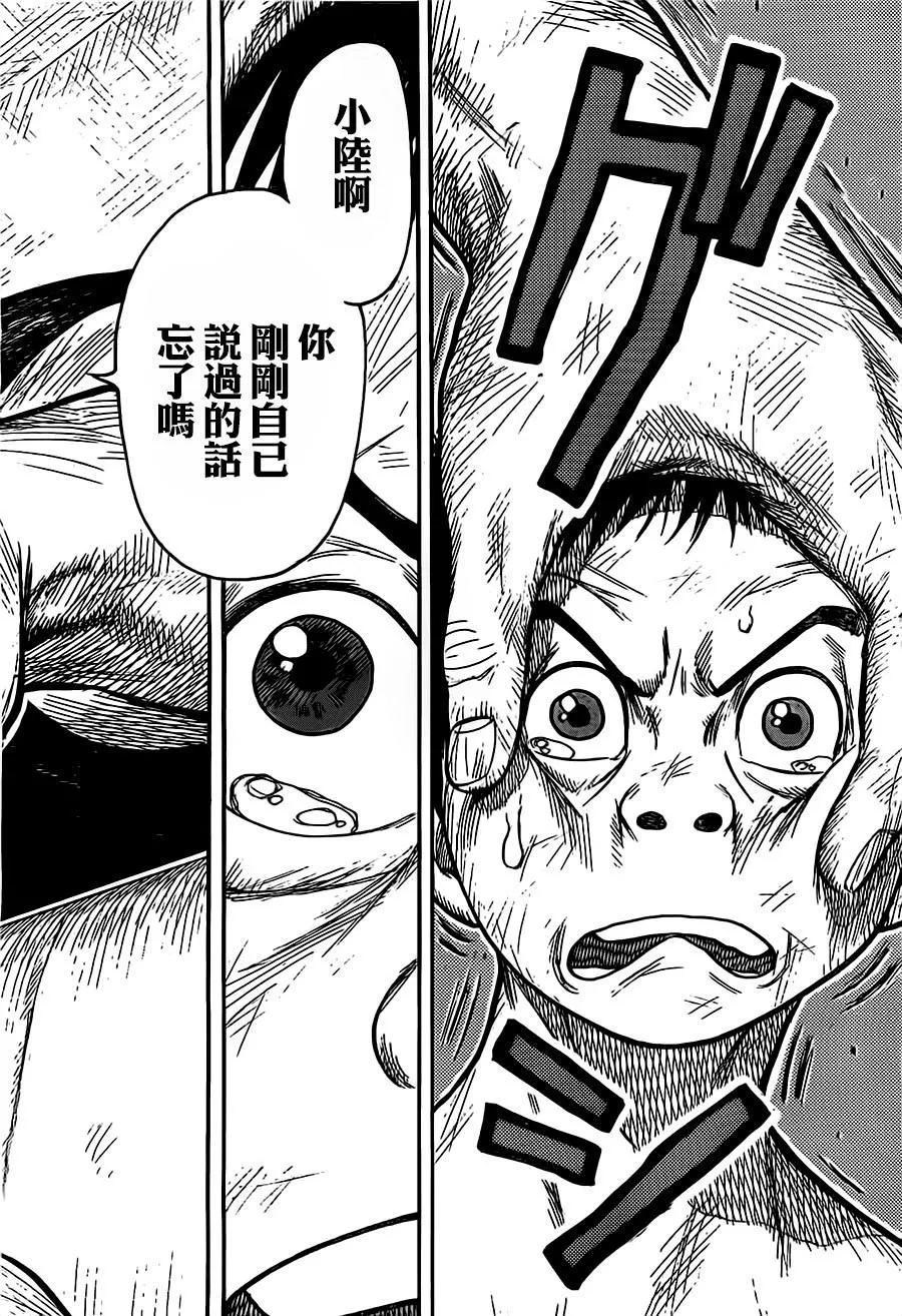 第280话 第14页