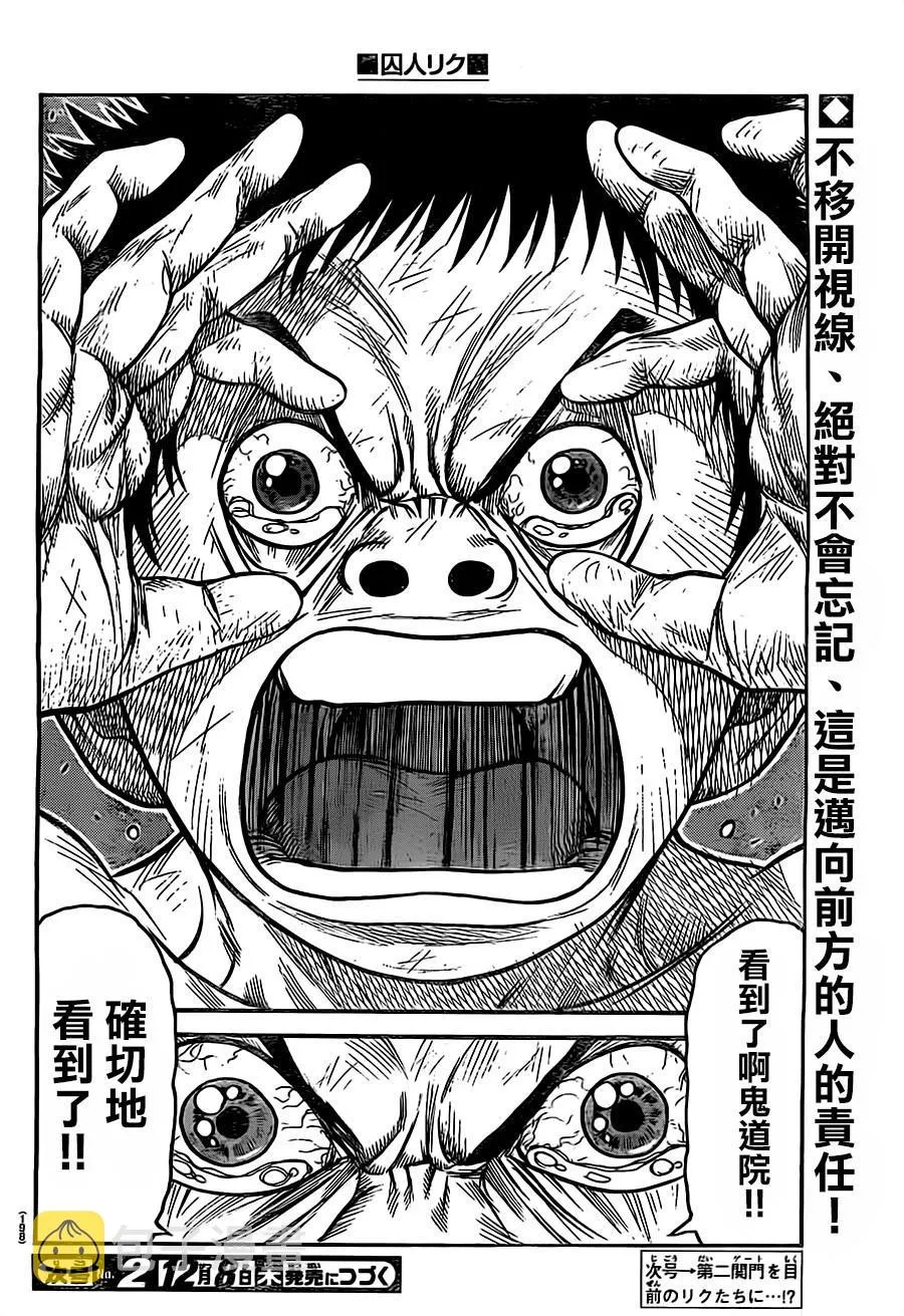 第280话 第19页