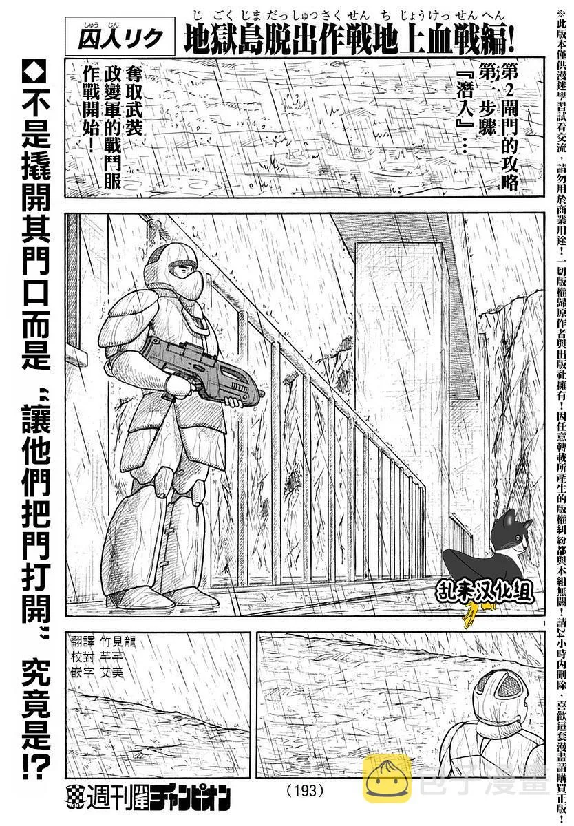 第284话 第1页