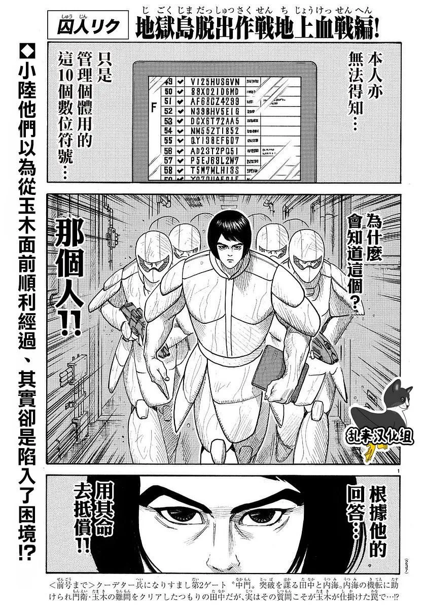 第287话 第1页