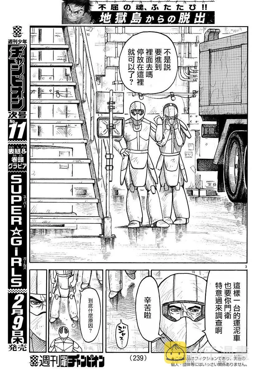 第287话 第3页