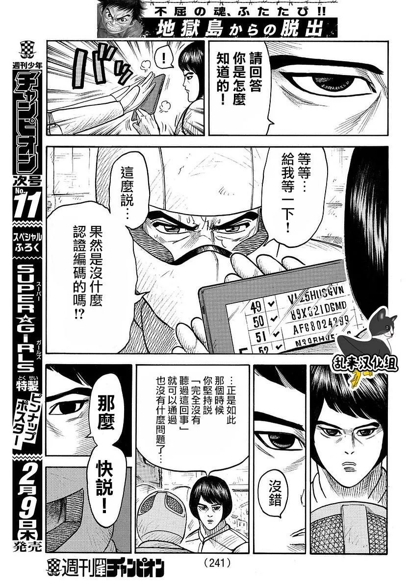 第287话 第5页