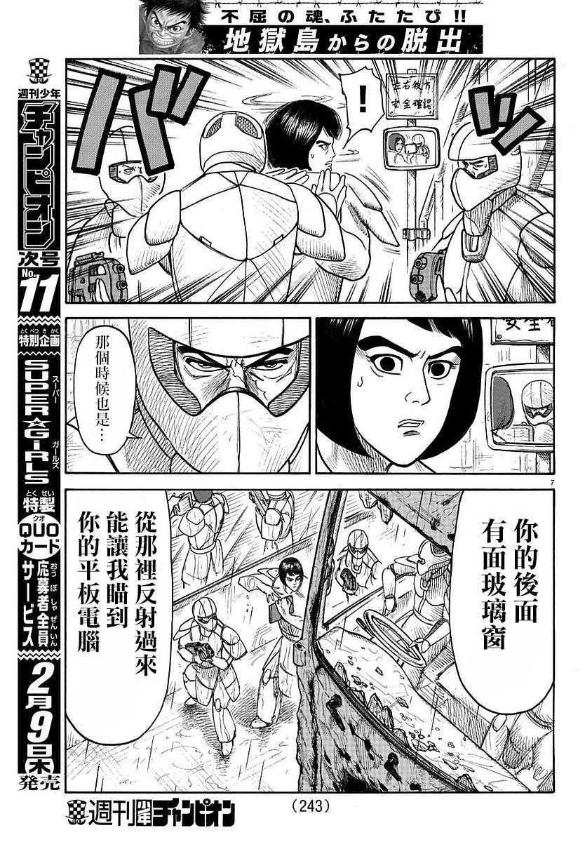 第287话 第7页