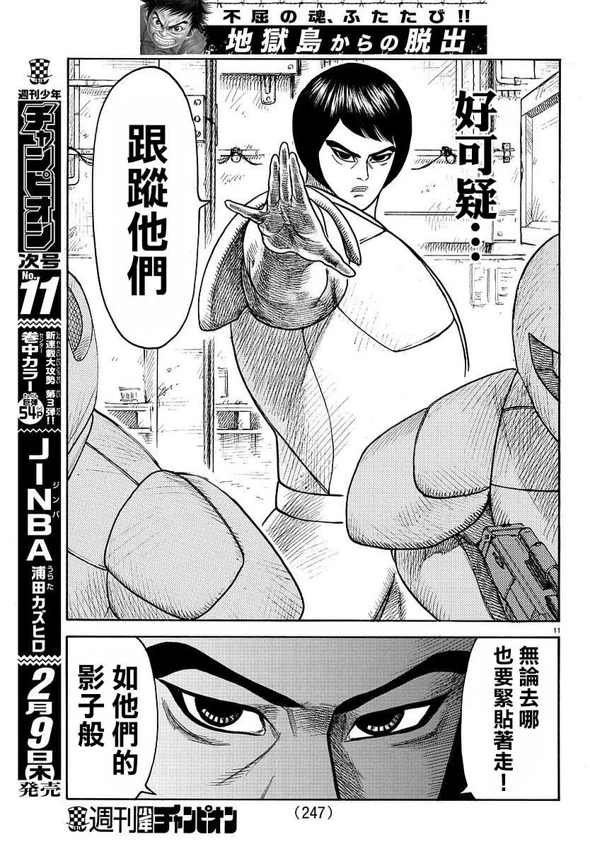 第287话 第11页