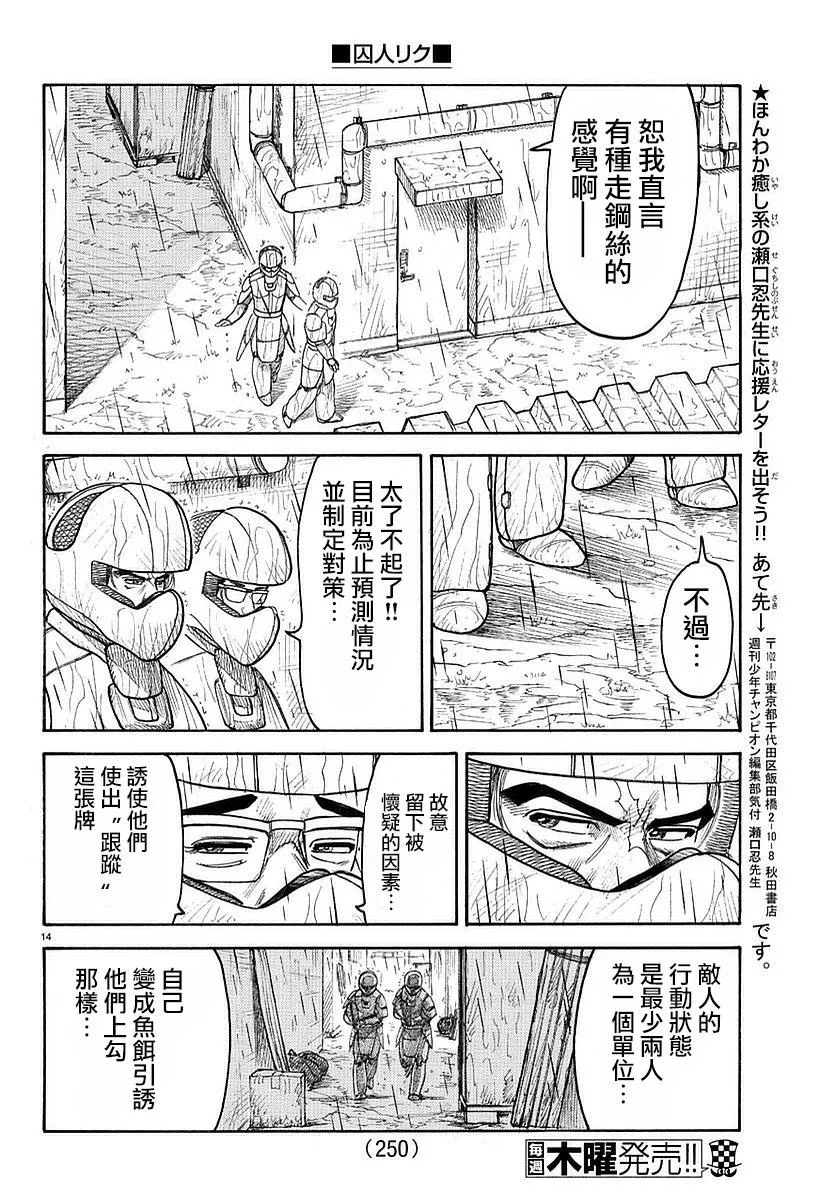 第287话 第14页
