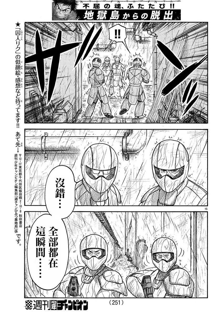 第287话 第15页