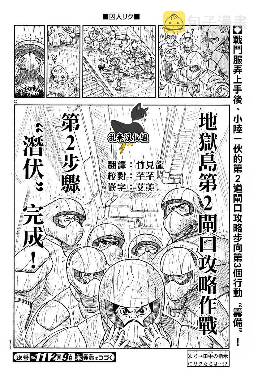 第287话 第18页