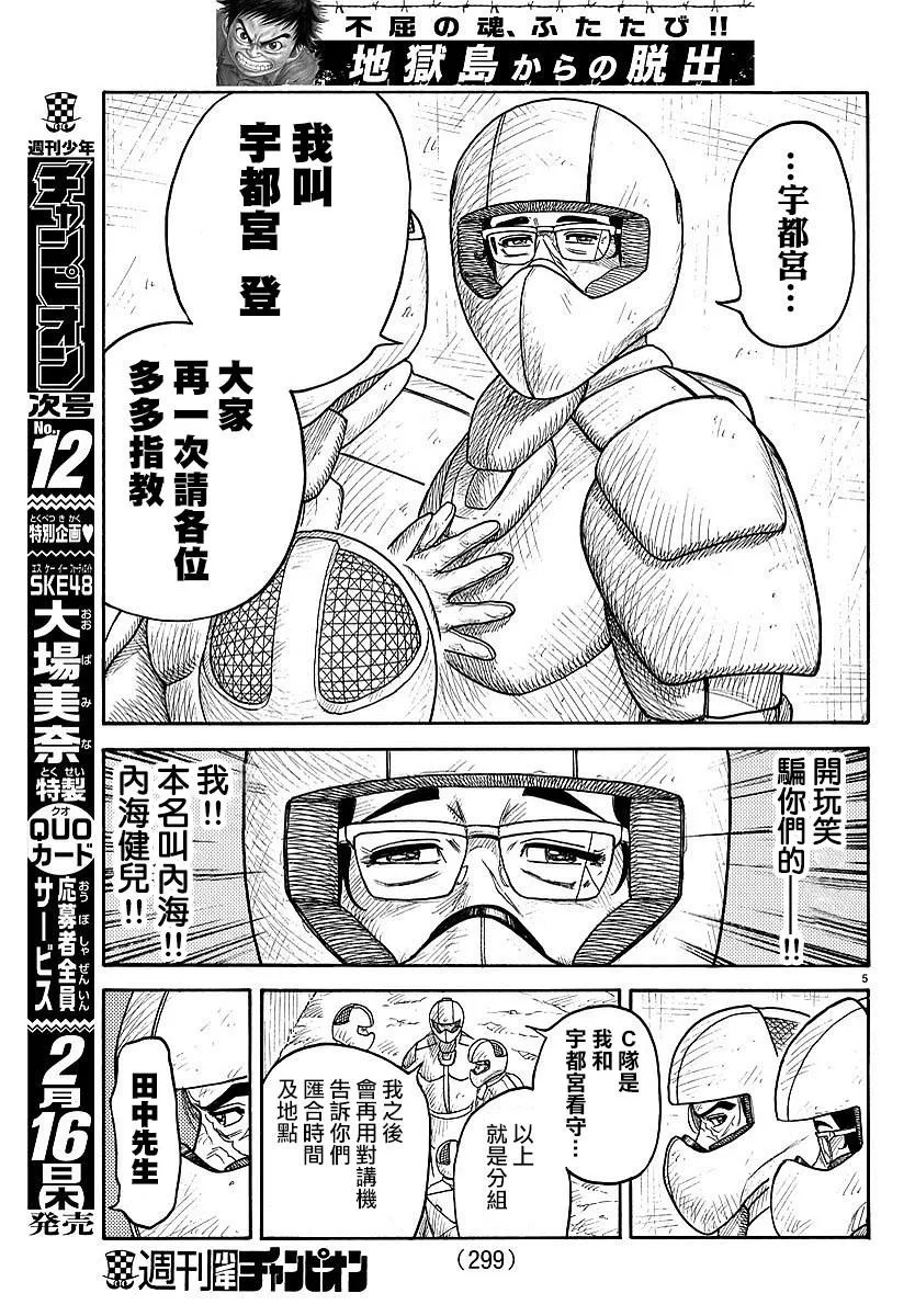 第288话 第5页