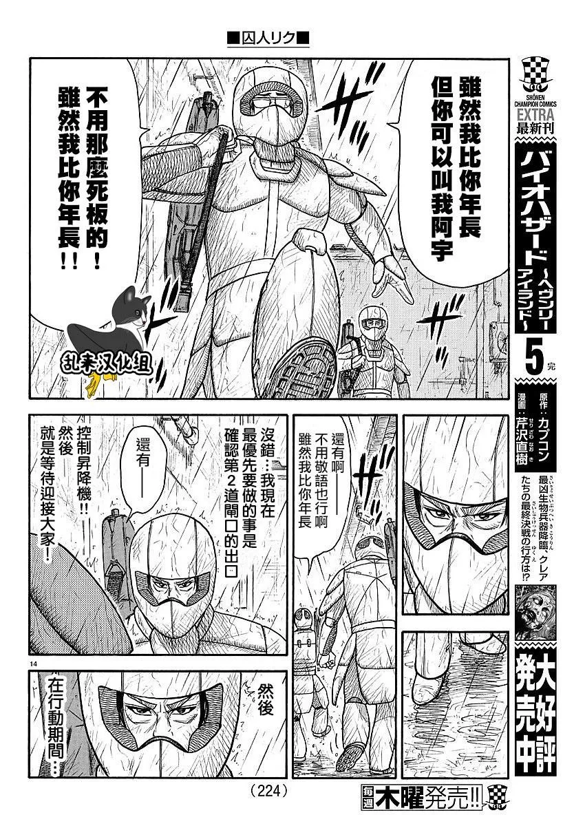 第289话 第14页