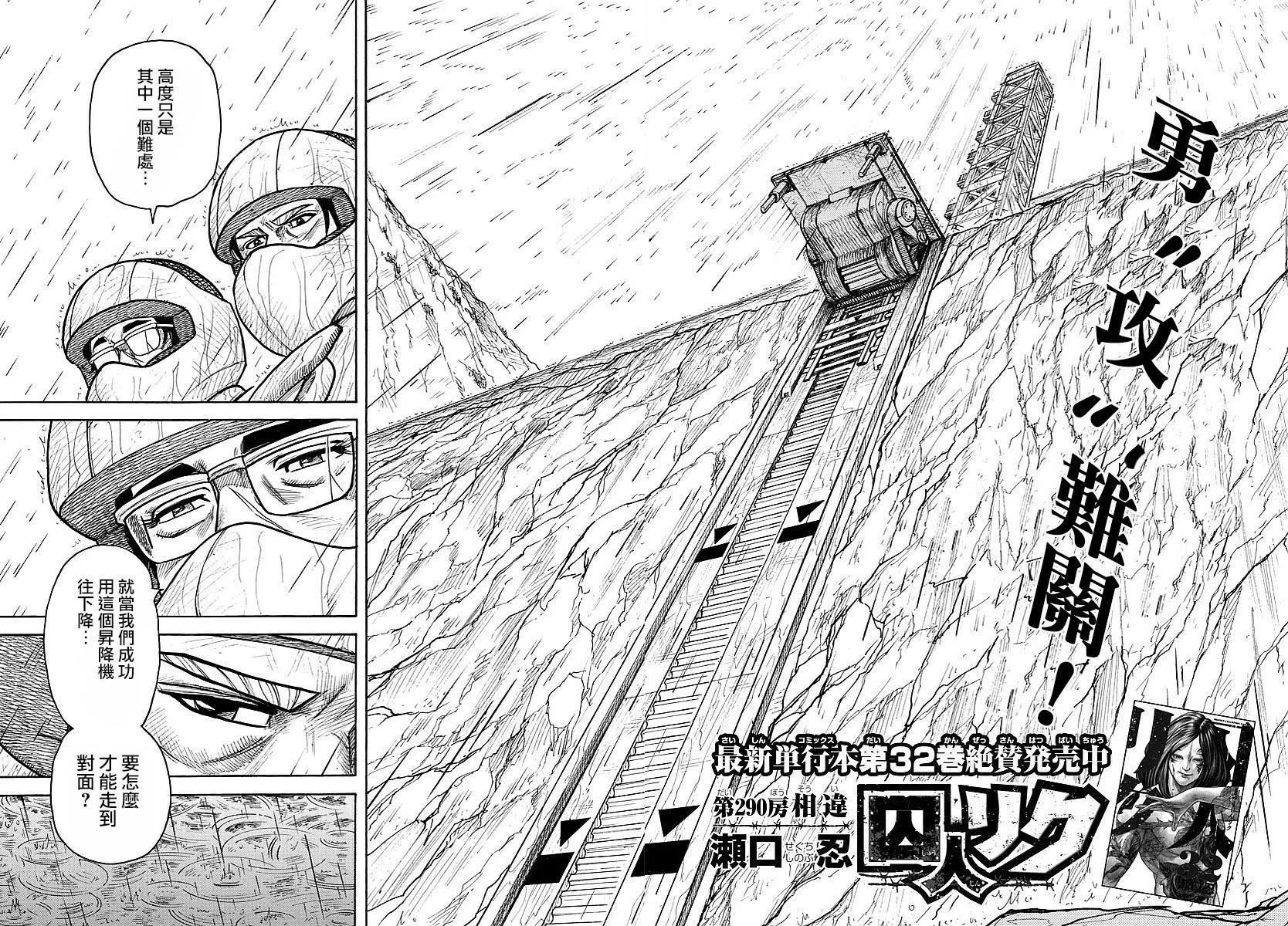 第290话 第2页